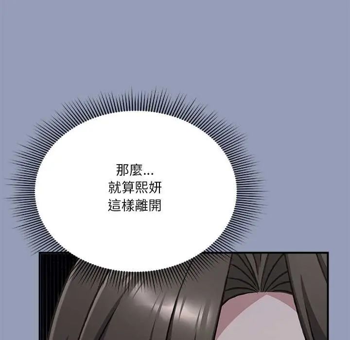 撲通撲通終極密碼第29話