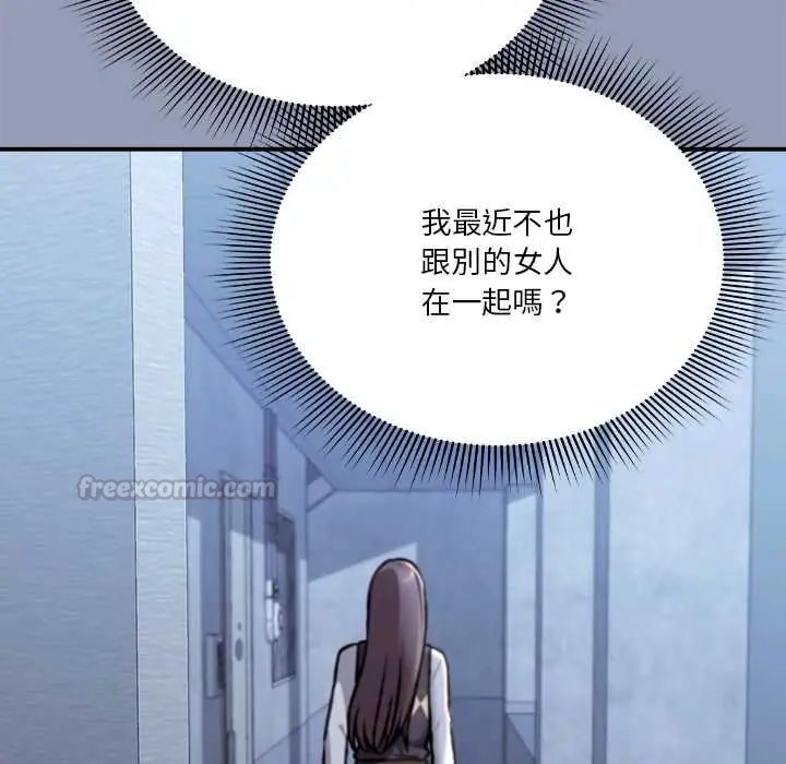 撲通撲通終極密碼第29話