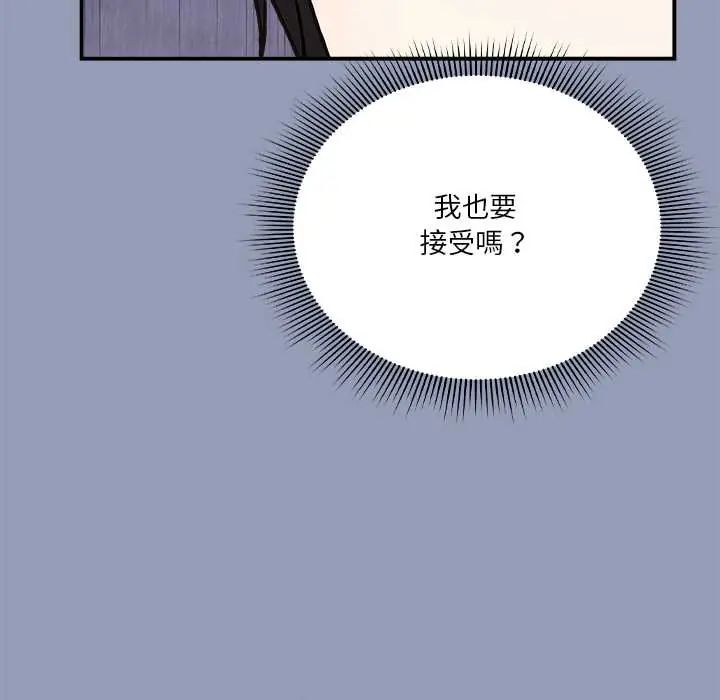 撲通撲通終極密碼第29話