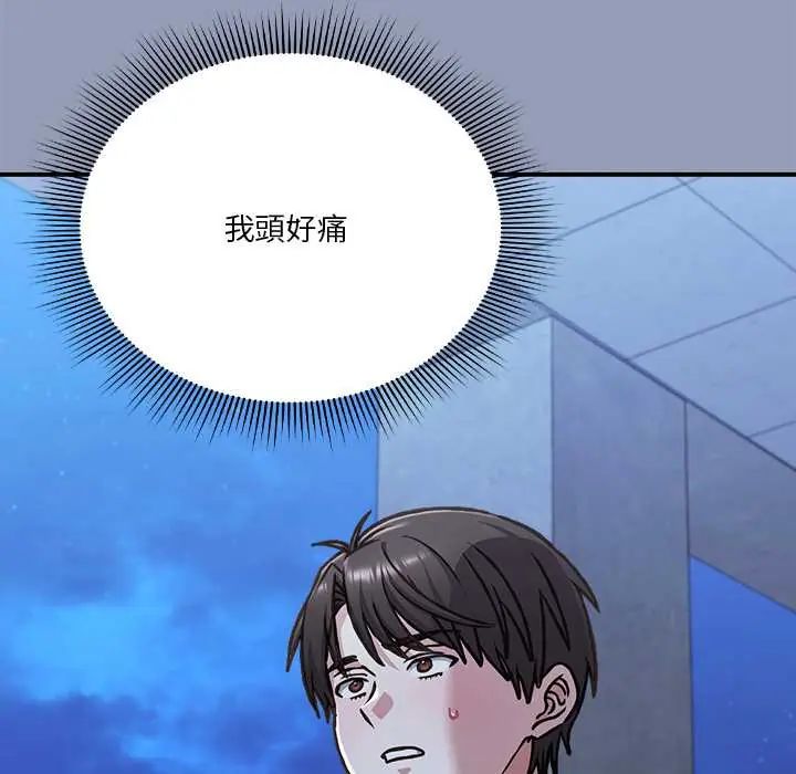 撲通撲通終極密碼第29話
