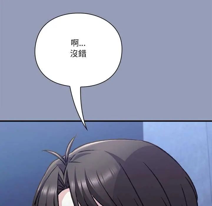 撲通撲通終極密碼第29話