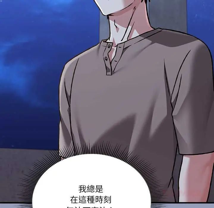 撲通撲通終極密碼第29話