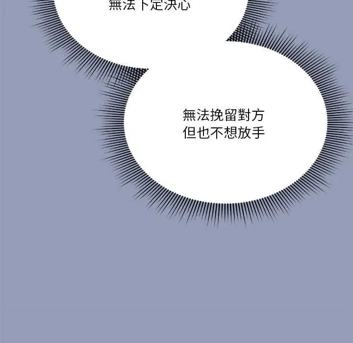 撲通撲通終極密碼第29話