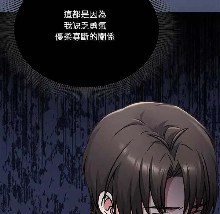 撲通撲通終極密碼第29話