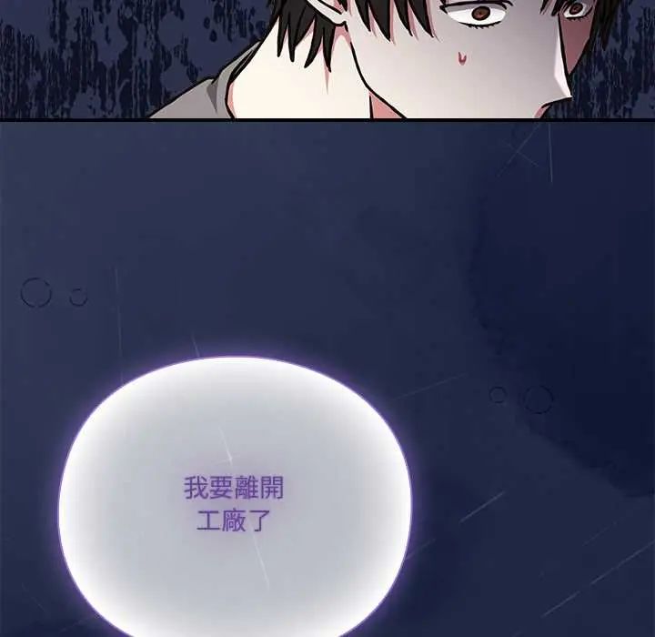撲通撲通終極密碼第29話