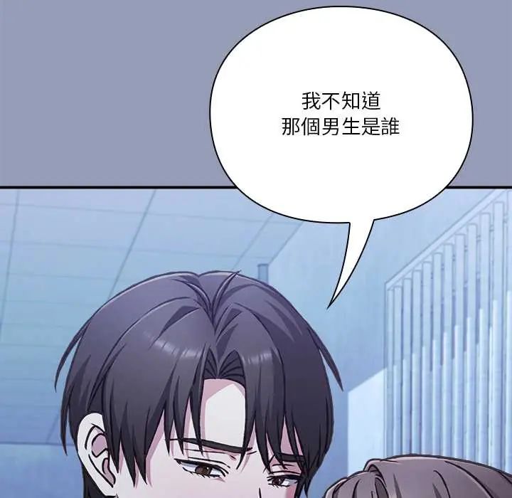 撲通撲通終極密碼第29話