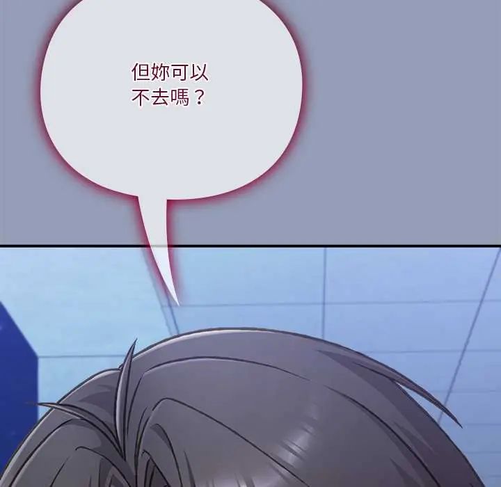 撲通撲通終極密碼第29話