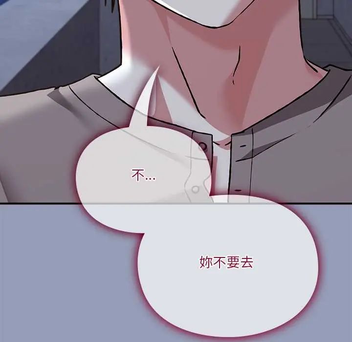 撲通撲通終極密碼第29話