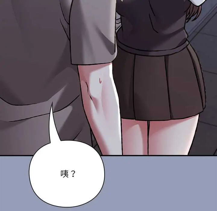 撲通撲通終極密碼第29話