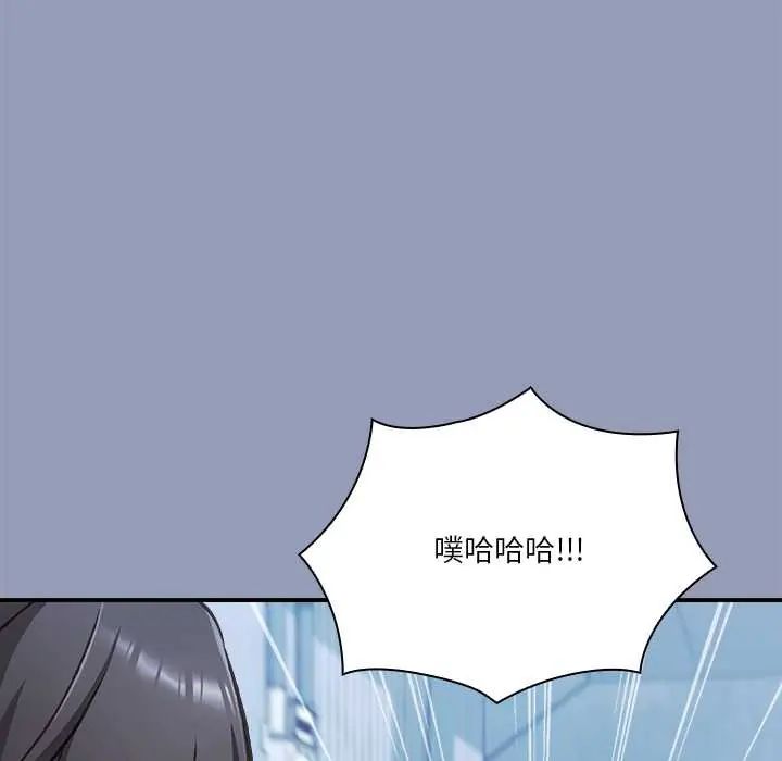 撲通撲通終極密碼第29話