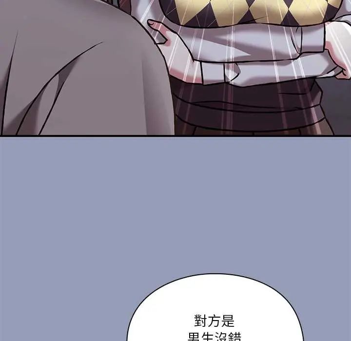 撲通撲通終極密碼第29話