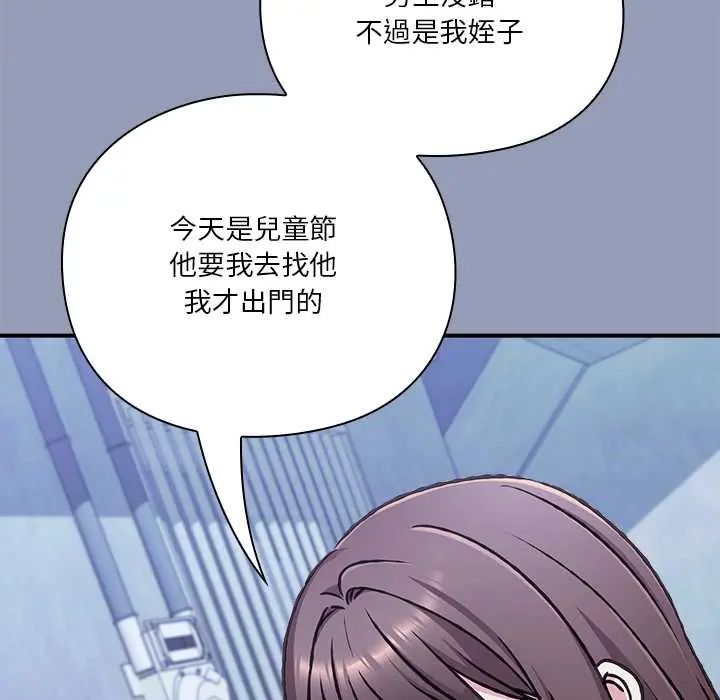 撲通撲通終極密碼第29話