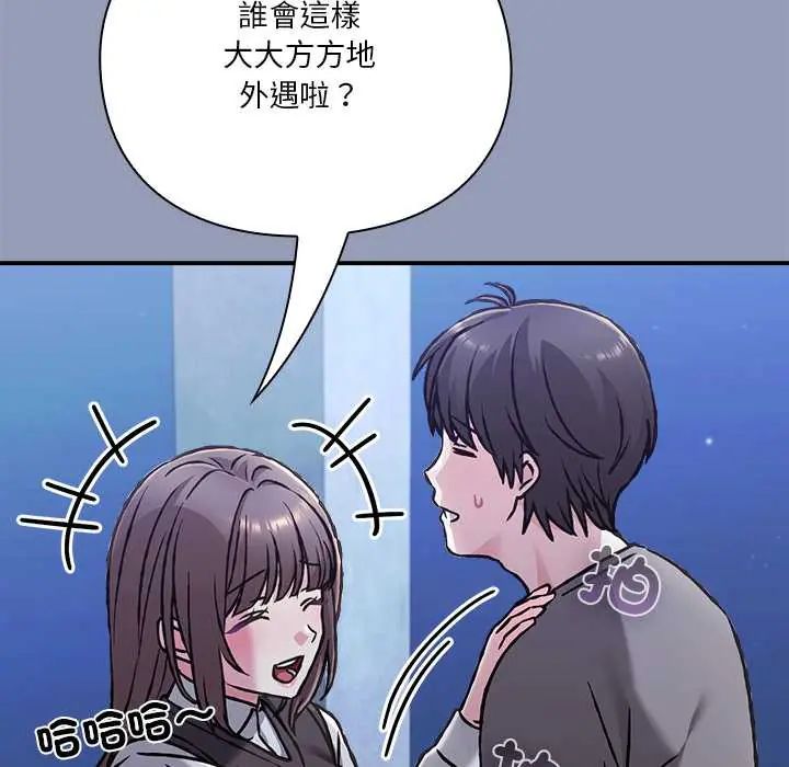 撲通撲通終極密碼第29話