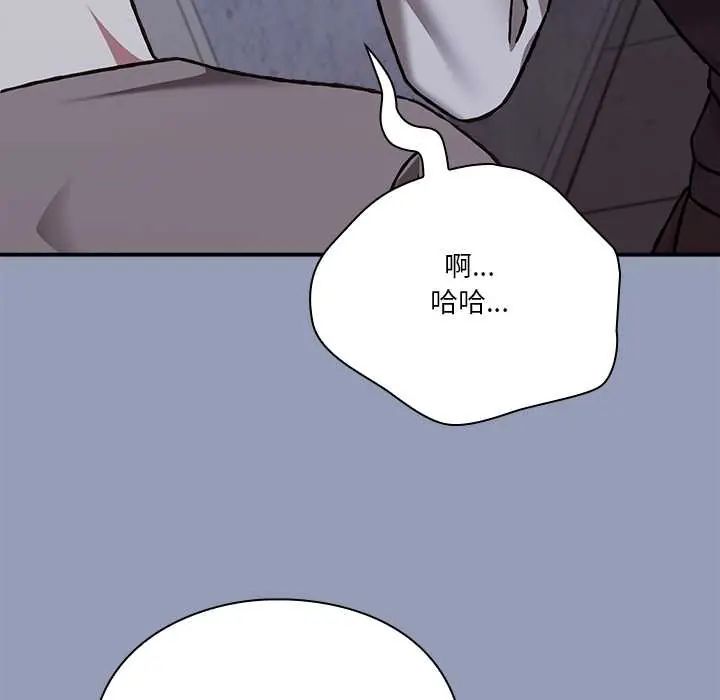 撲通撲通終極密碼第29話