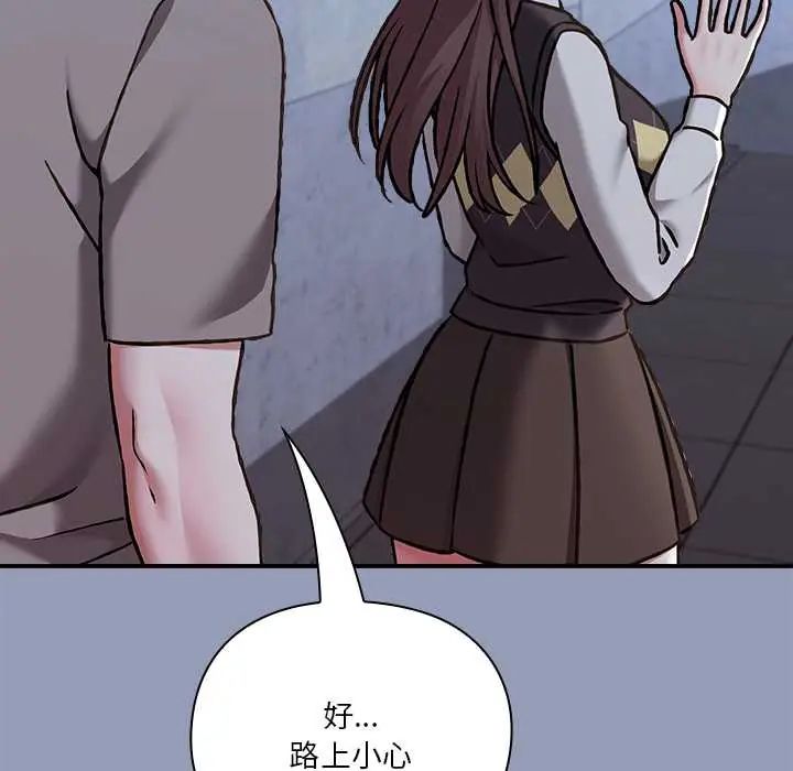 撲通撲通終極密碼第29話