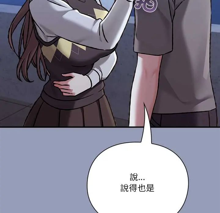 撲通撲通終極密碼第29話