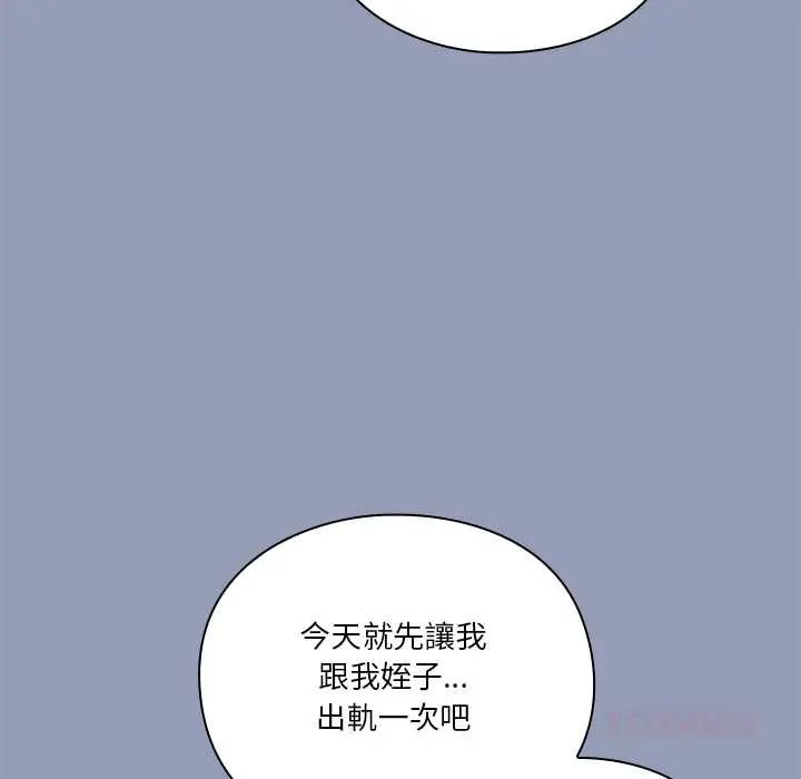 撲通撲通終極密碼第29話