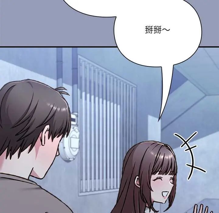 撲通撲通終極密碼第29話