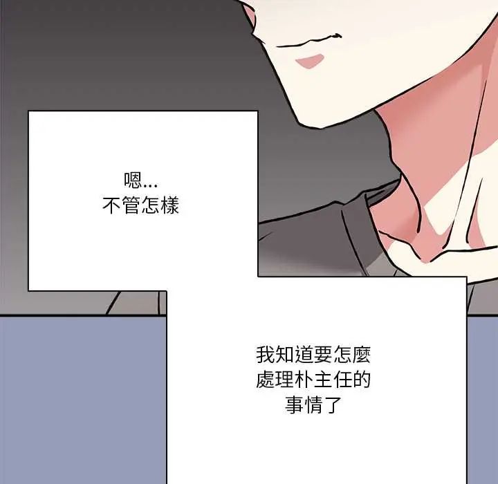 撲通撲通終極密碼第29話