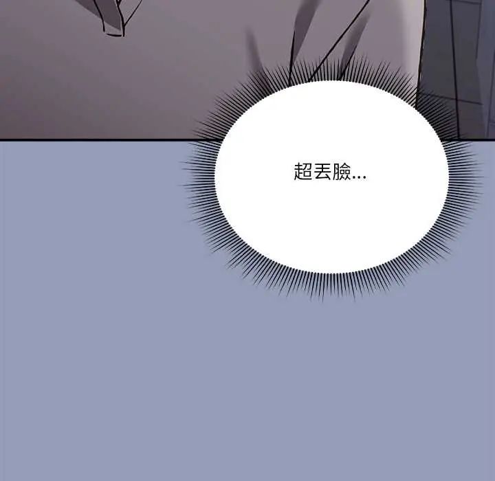 撲通撲通終極密碼第29話