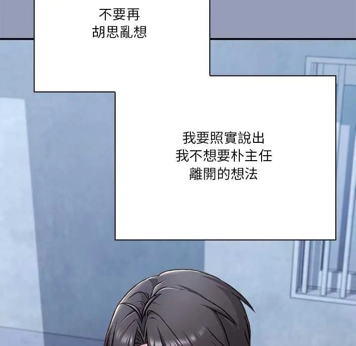 撲通撲通終極密碼第29話