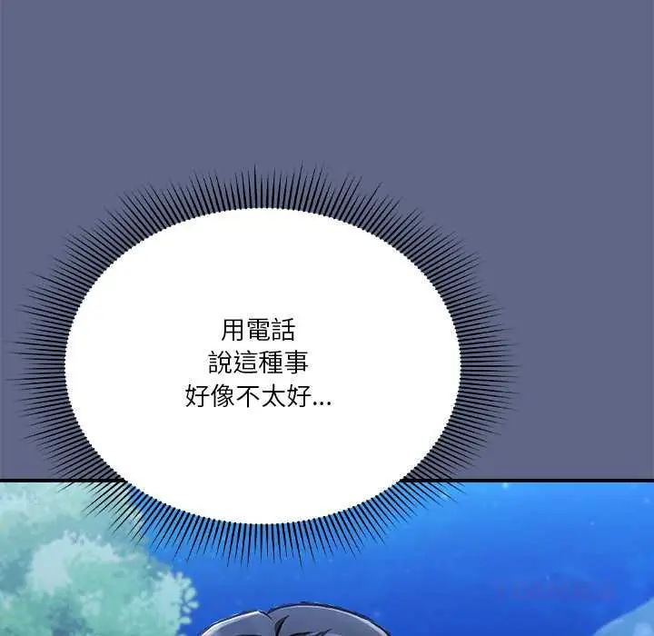 撲通撲通終極密碼第29話