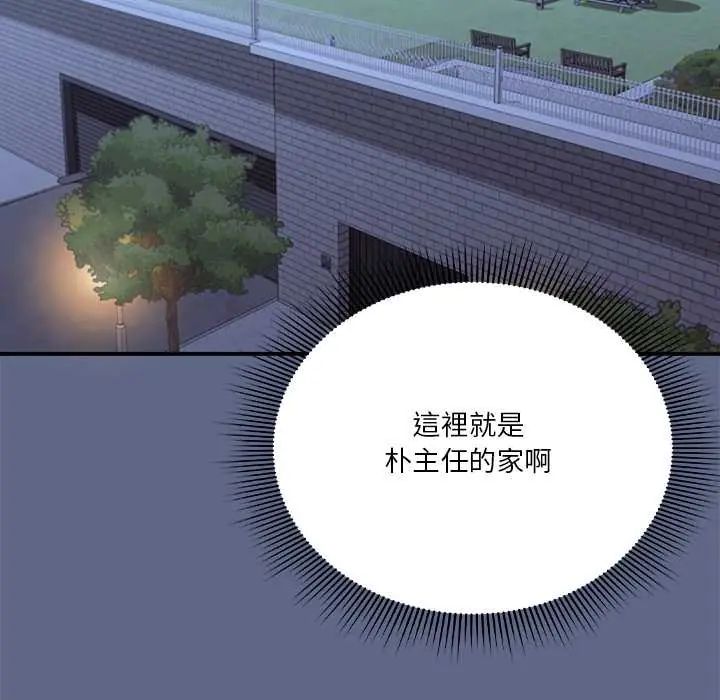 撲通撲通終極密碼第29話