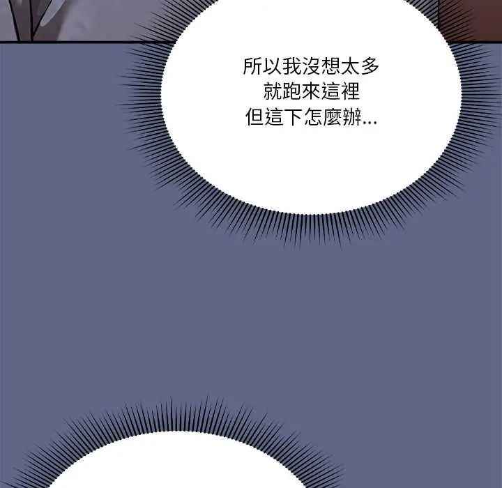 撲通撲通終極密碼第29話