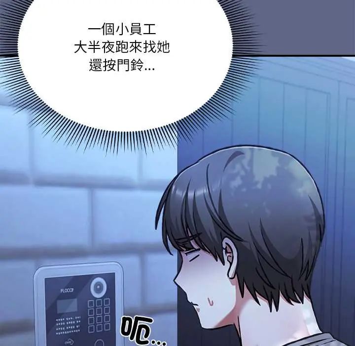 撲通撲通終極密碼第29話