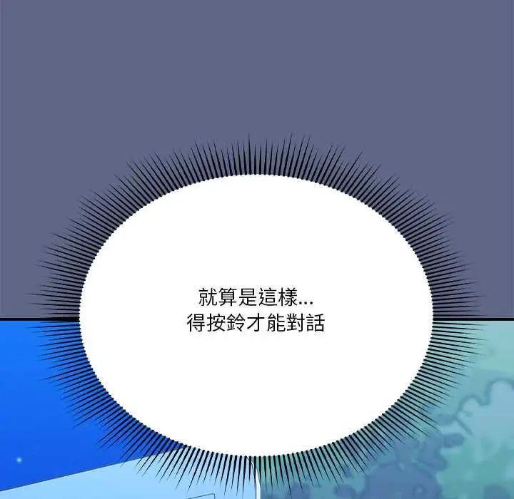 撲通撲通終極密碼第29話