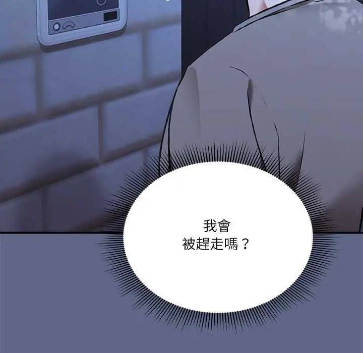 撲通撲通終極密碼第29話