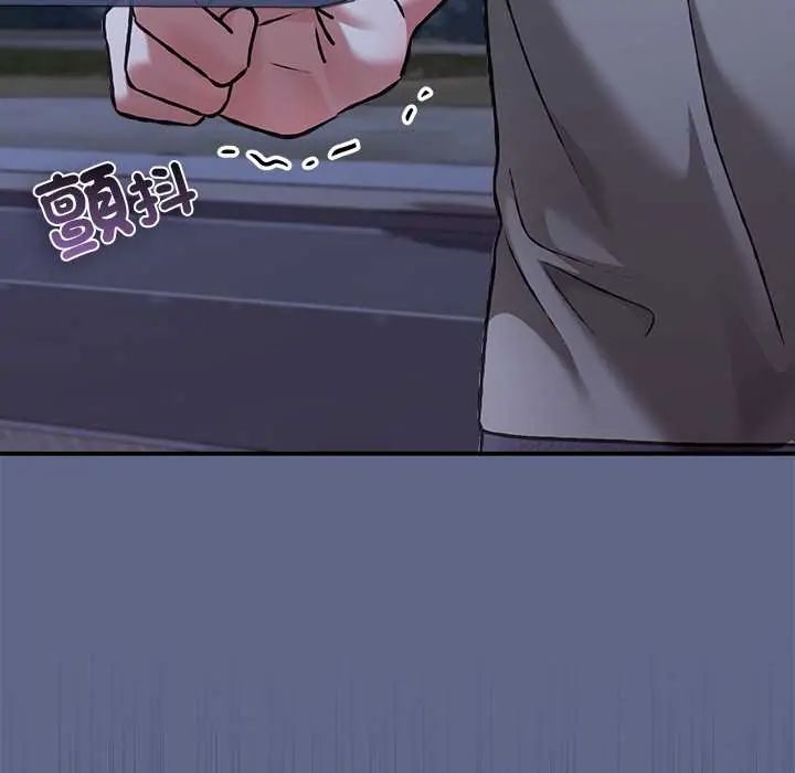 撲通撲通終極密碼第29話