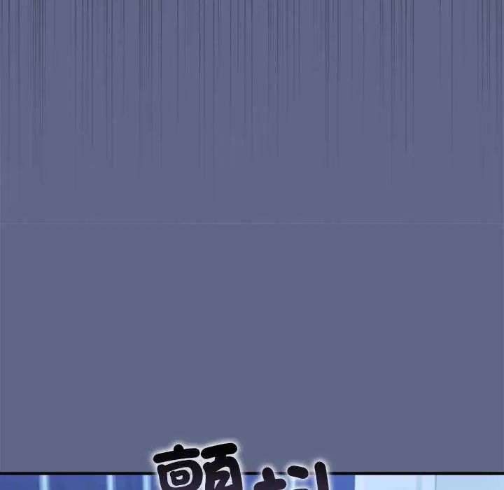 撲通撲通終極密碼第29話