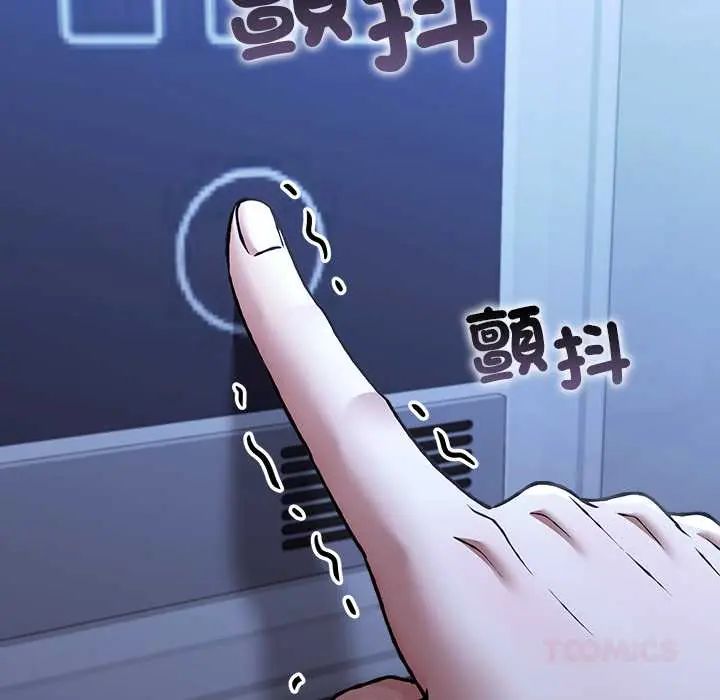 撲通撲通終極密碼第29話