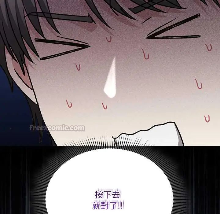 撲通撲通終極密碼第29話