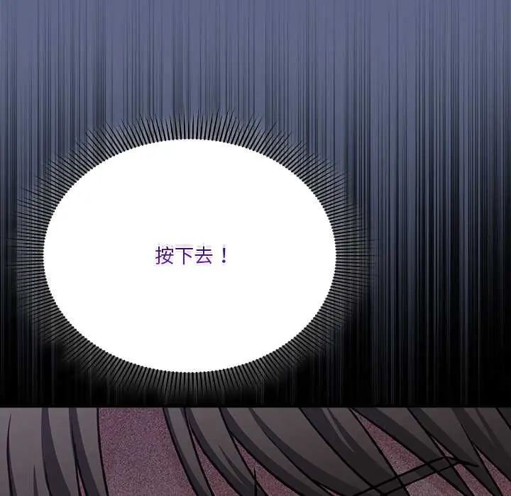 撲通撲通終極密碼第29話