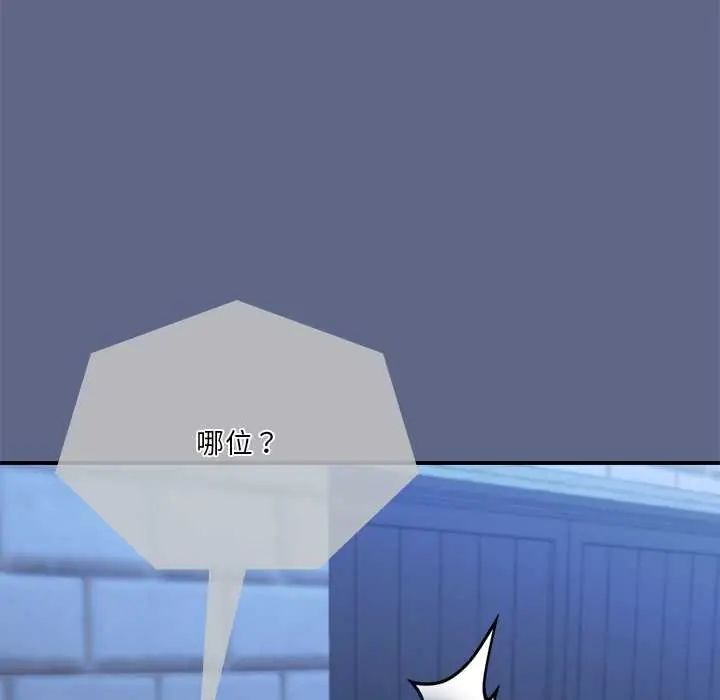 撲通撲通終極密碼第29話