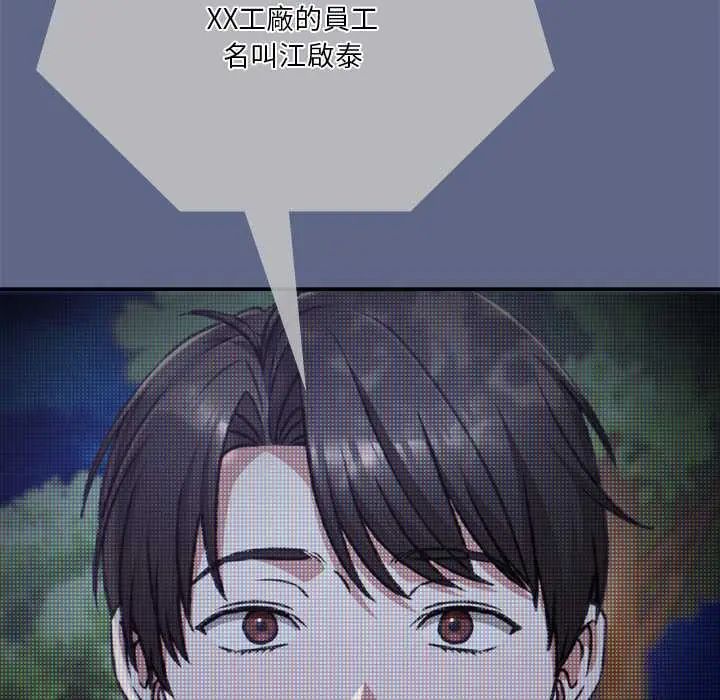 撲通撲通終極密碼第29話