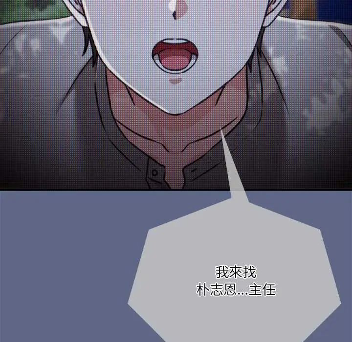 撲通撲通終極密碼第29話