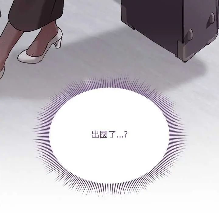 撲通撲通終極密碼第29話