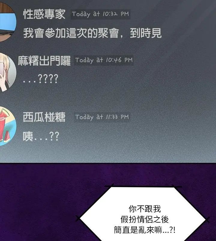 男人止步第68話