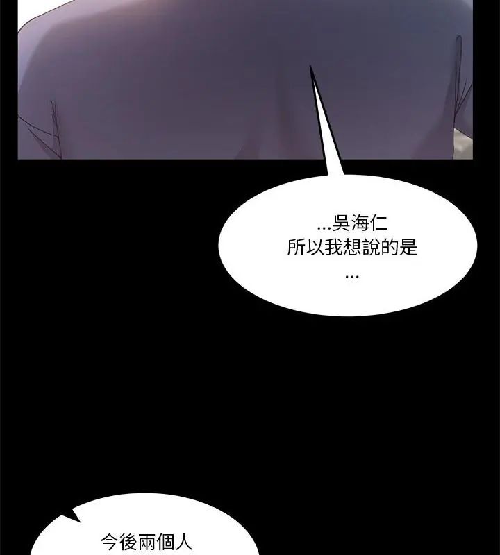 男人止步第68話