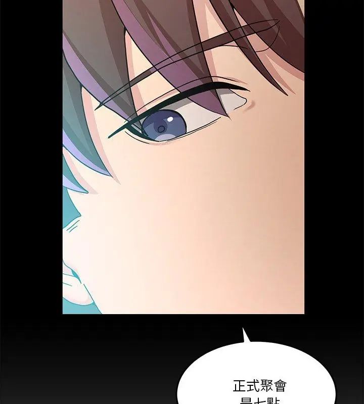 男人止步第68話