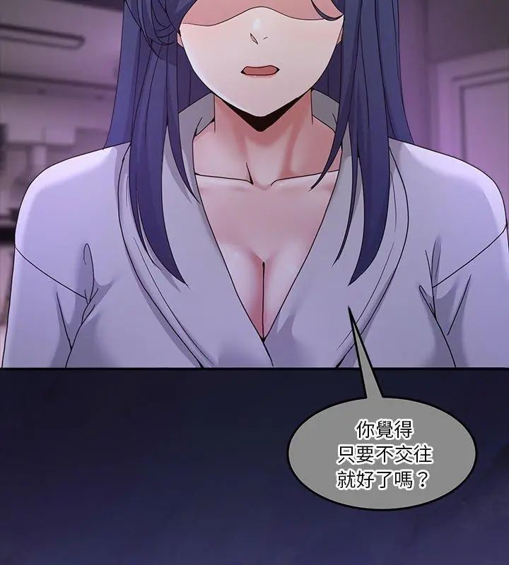 男人止步第68話