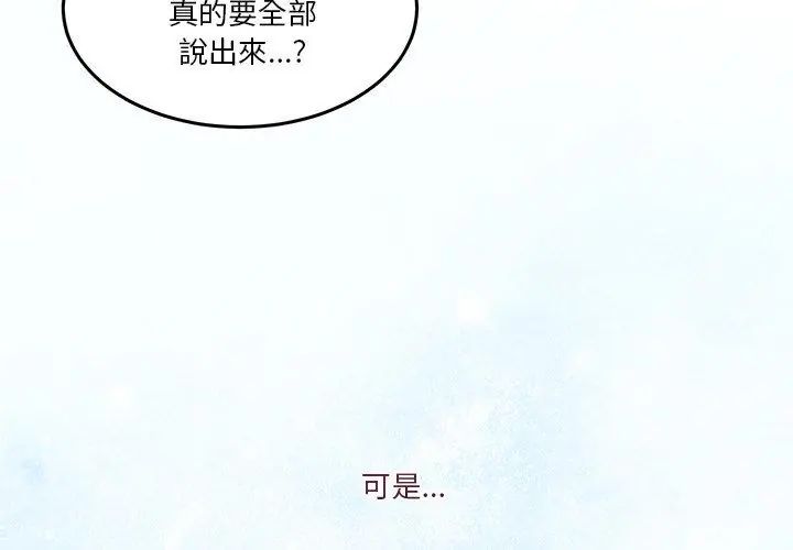 男人止步第68話