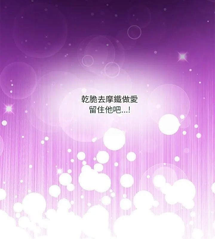 男人止步第68話