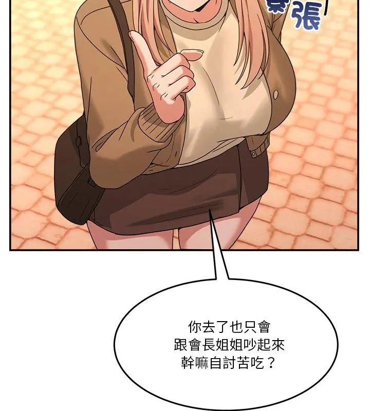 男人止步第68話