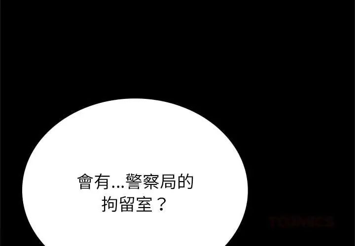 不一样的甜点第12話