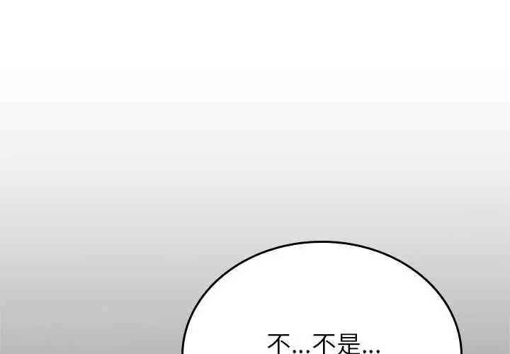 不一样的甜点第12話