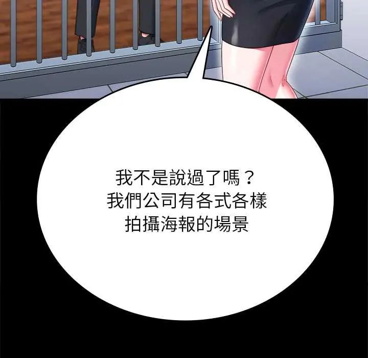 不一样的甜点第12話